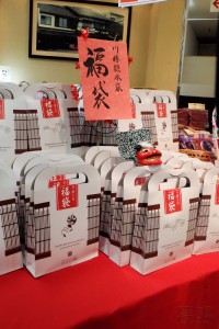 Japan (2016) - Lucky Bag