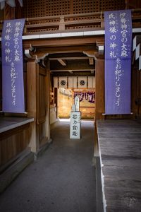 Japan (2018) - Takasago - Ishi no Hoden (国指定史跡 石の宝殿)