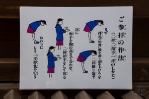 Japan (2018) - Takasago - Ishi no Hoden (国指定史跡 石の宝殿)