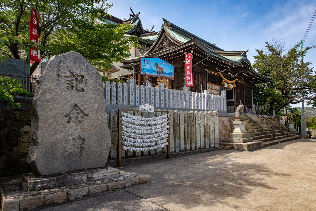 Japan (2018) - Takasago - Ishi no Hoden (国指定史跡 石の宝殿)