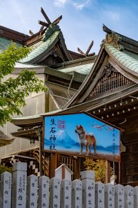 Japan (2018) - Takasago - Ishi no Hoden (国指定史跡 石の宝殿)