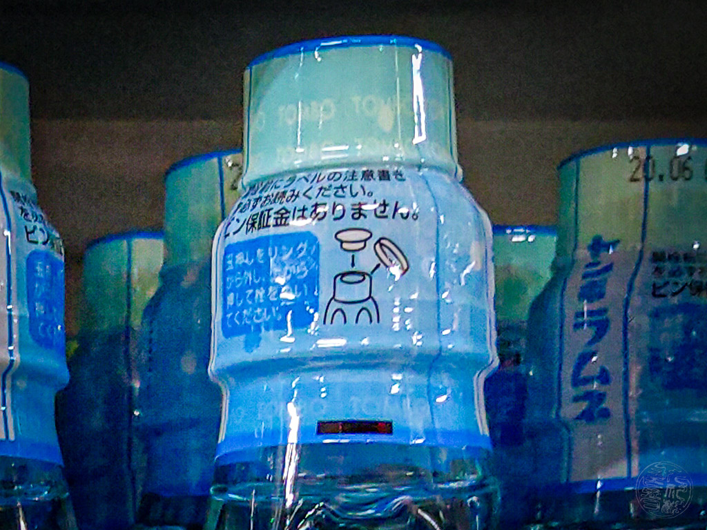 Japan (2019) - 039 Essen Ramune (Limo Flasche)