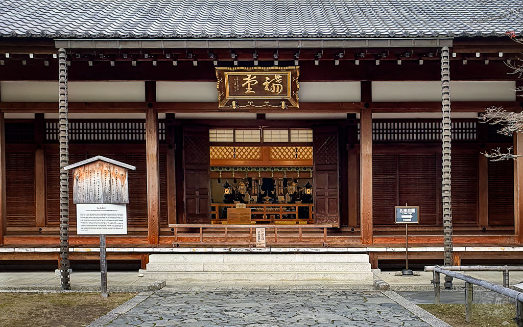 Japan (2022/23) - 019 (t019) Kyoto - Chishaku-in Tempel