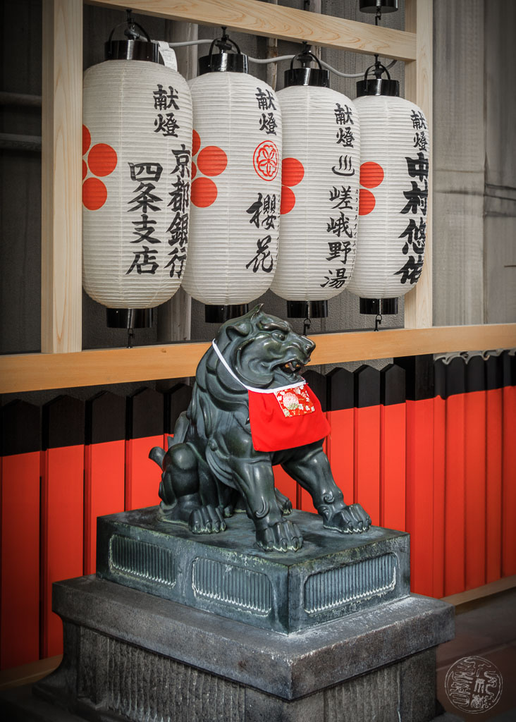 Jjapan (2022/23) - Kyoto - Nishiki-Tenmangu Schrein - 20230206-120613-IMG_0257-Bearbeitet